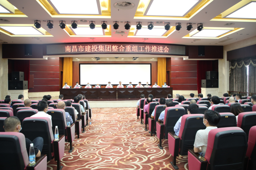 开云·官方版在线入口整合重组工作推进会召开